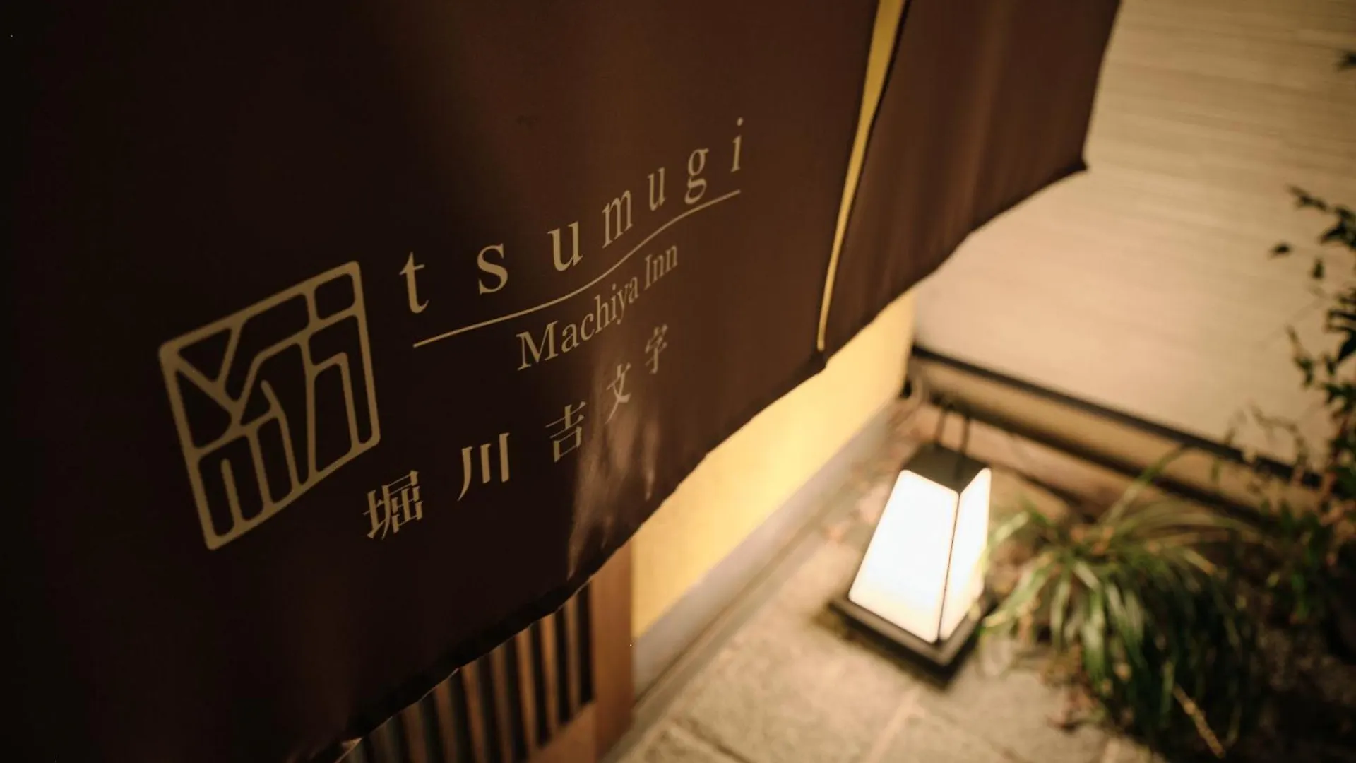 京都市Tsumugi Horikawakichimonjiアパートメント 0*, 京都市 日本